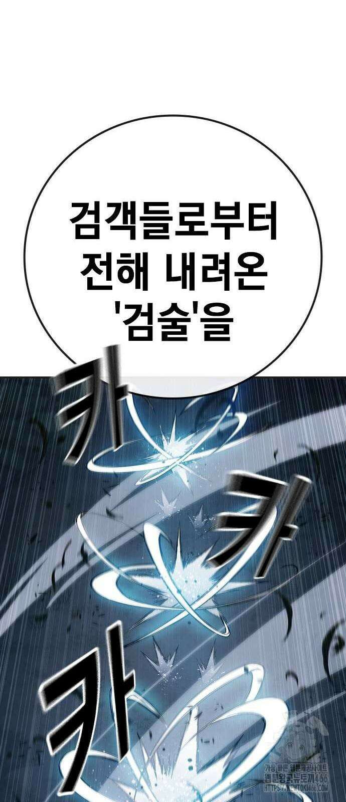 소년교도소 27화 22