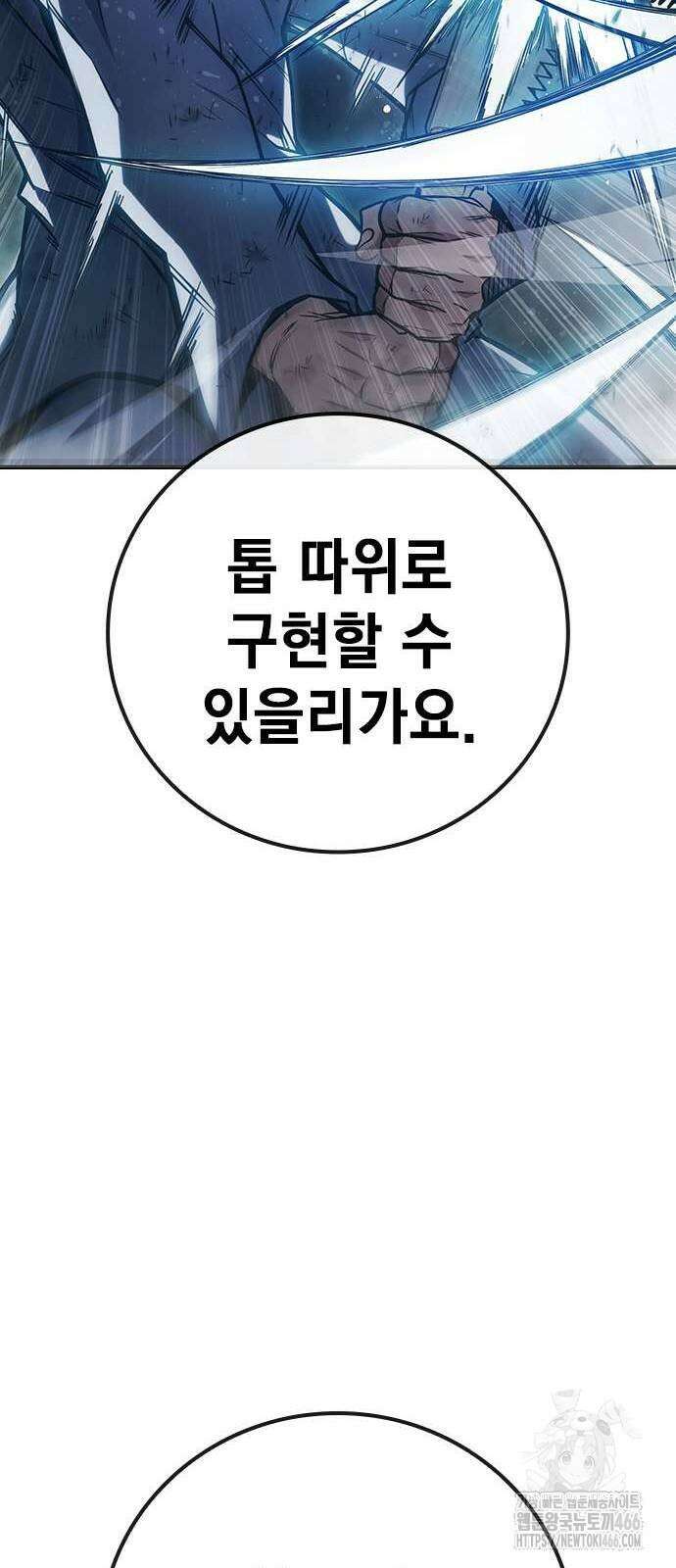 소년교도소 27화 25