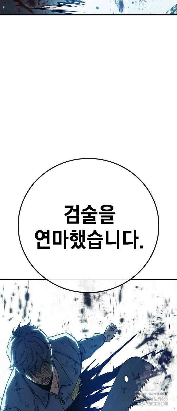 소년교도소 27화 28