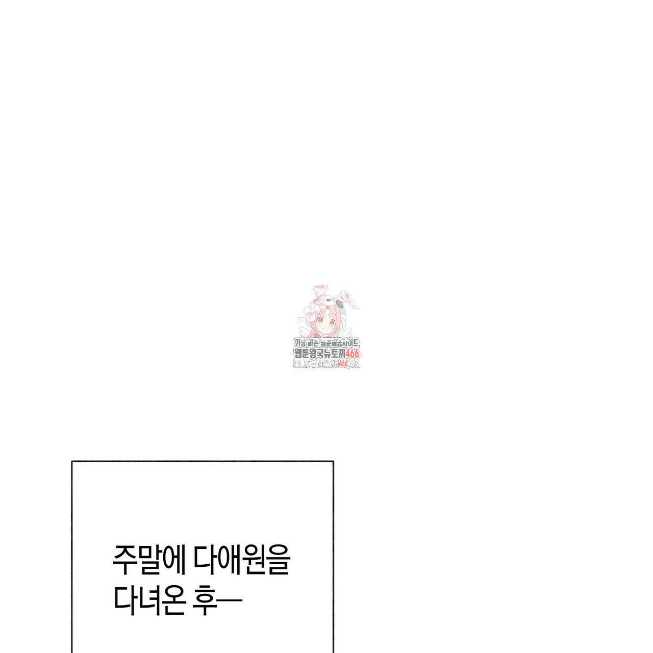 걸손전 53화 1