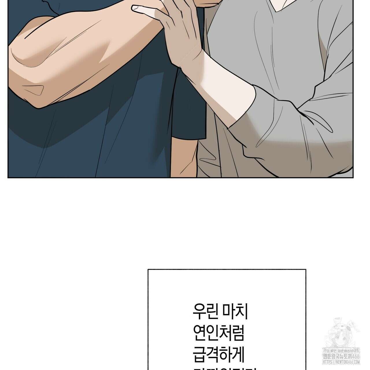 걸손전 53화 3
