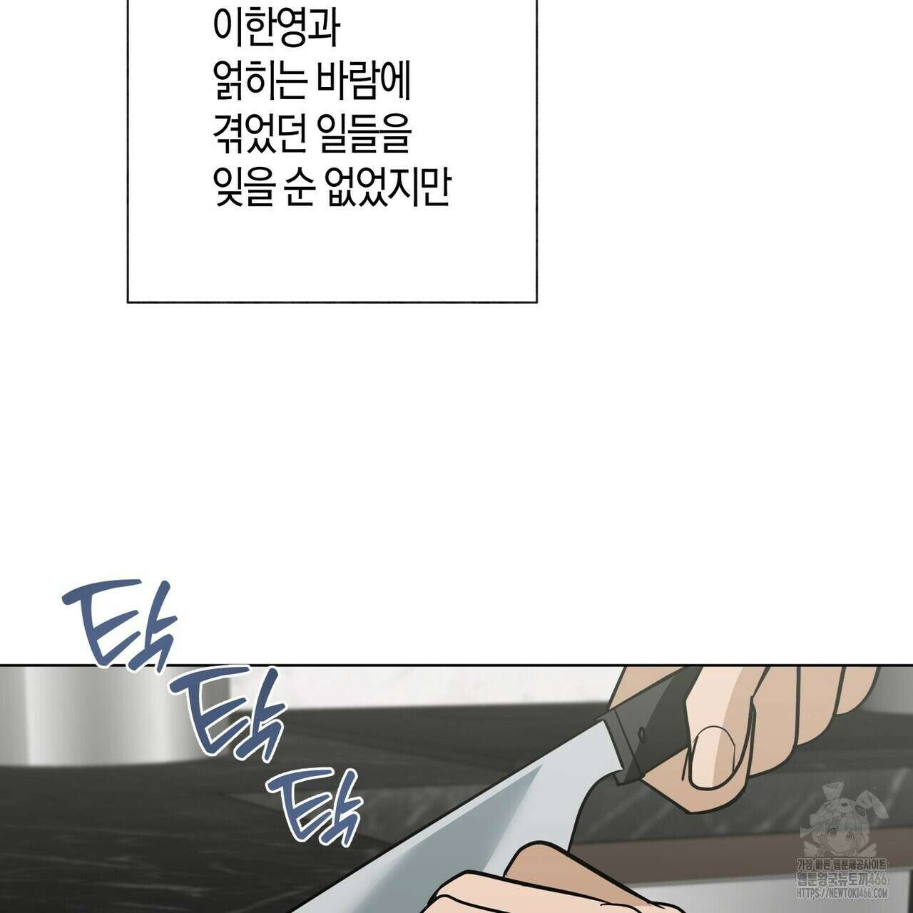 걸손전 53화 5