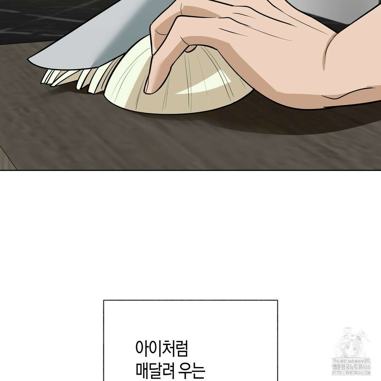 걸손전 53화 6