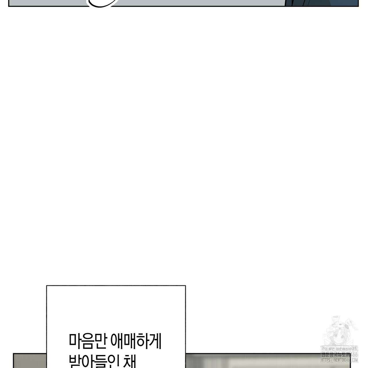 걸손전 53화 9
