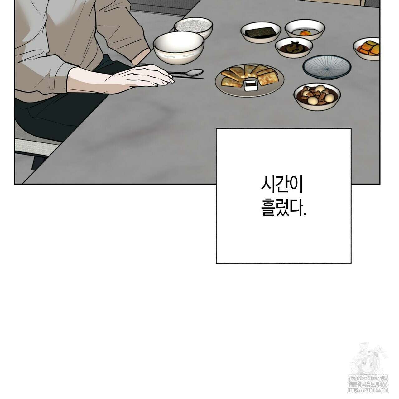걸손전 53화 11