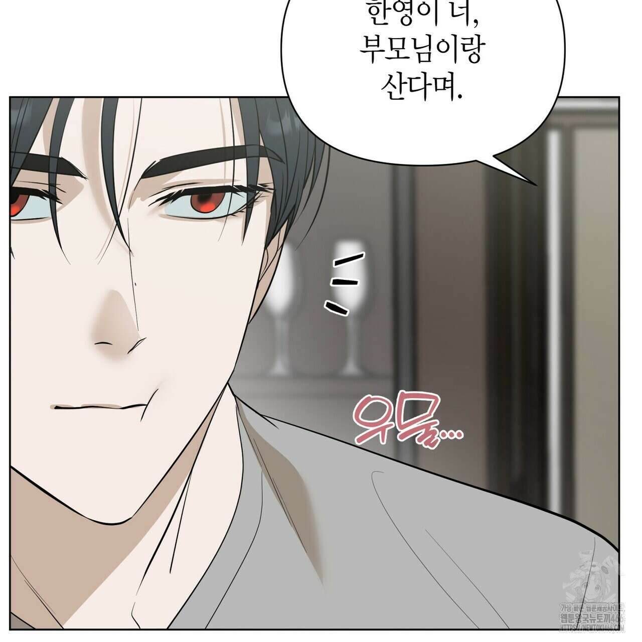 걸손전 53화 14