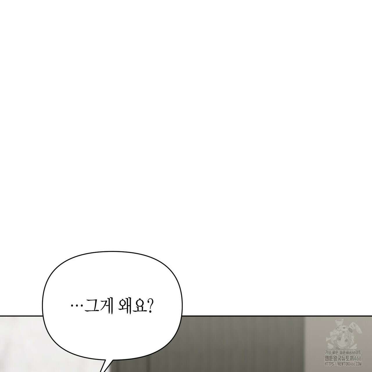 걸손전 53화 15