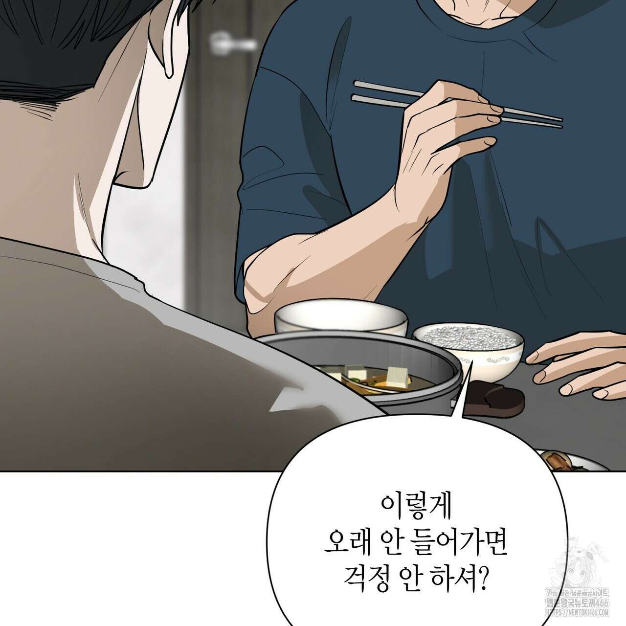 걸손전 53화 17