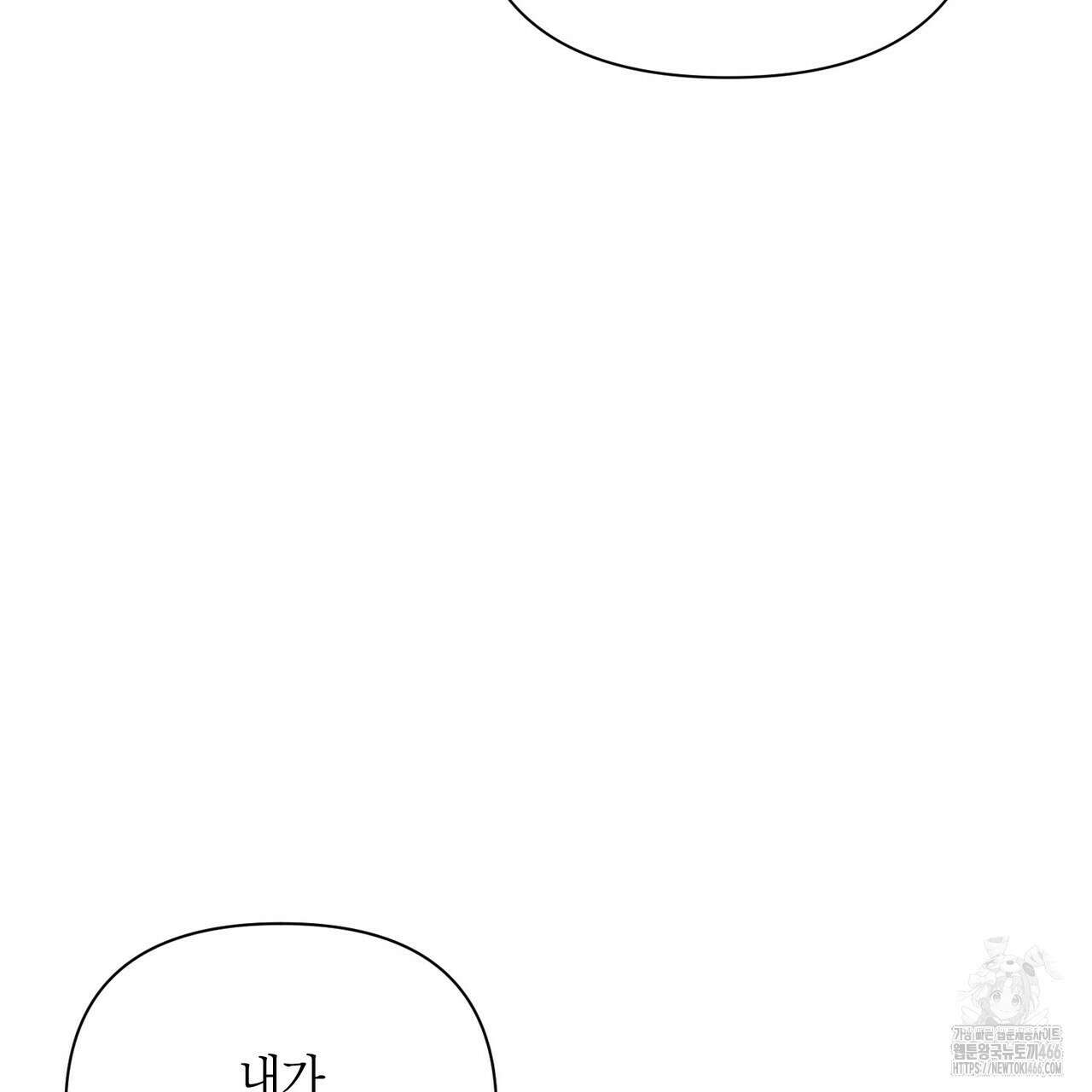 걸손전 53화 18