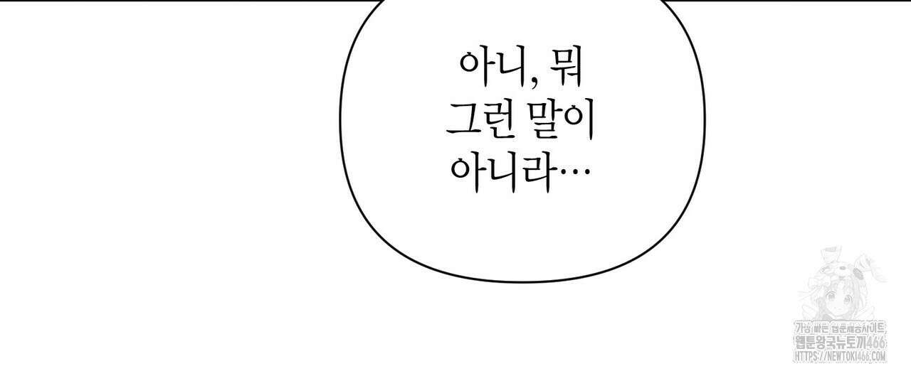 걸손전 53화 20