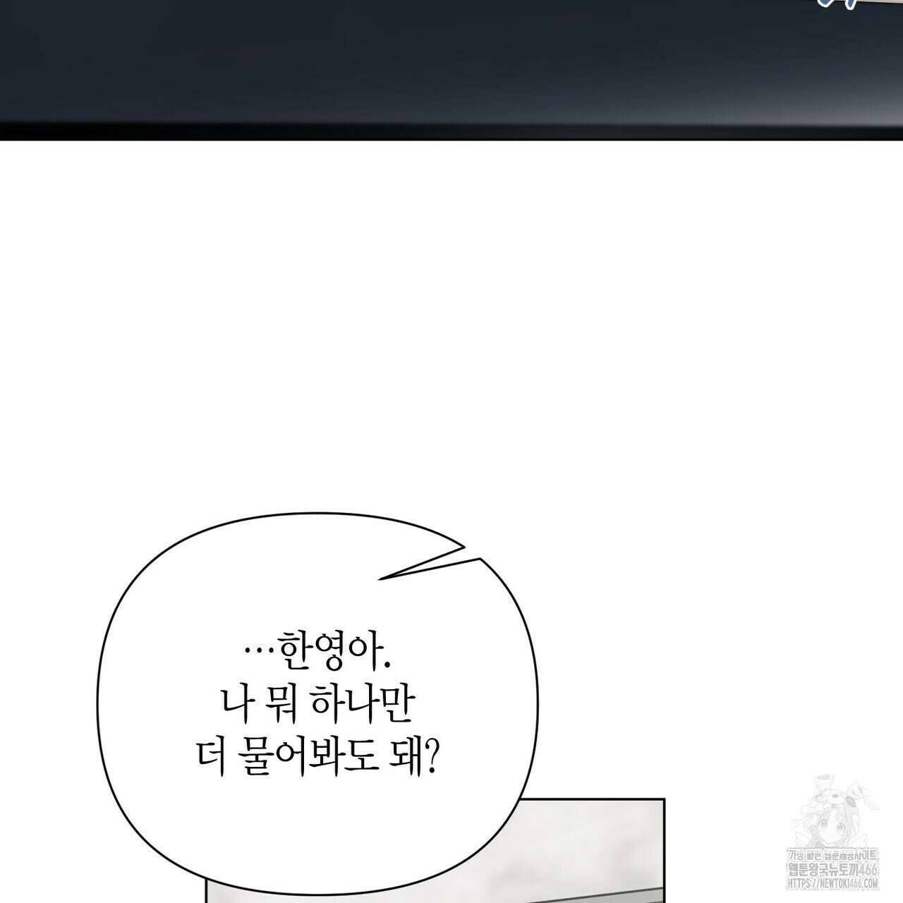 걸손전 53화 27