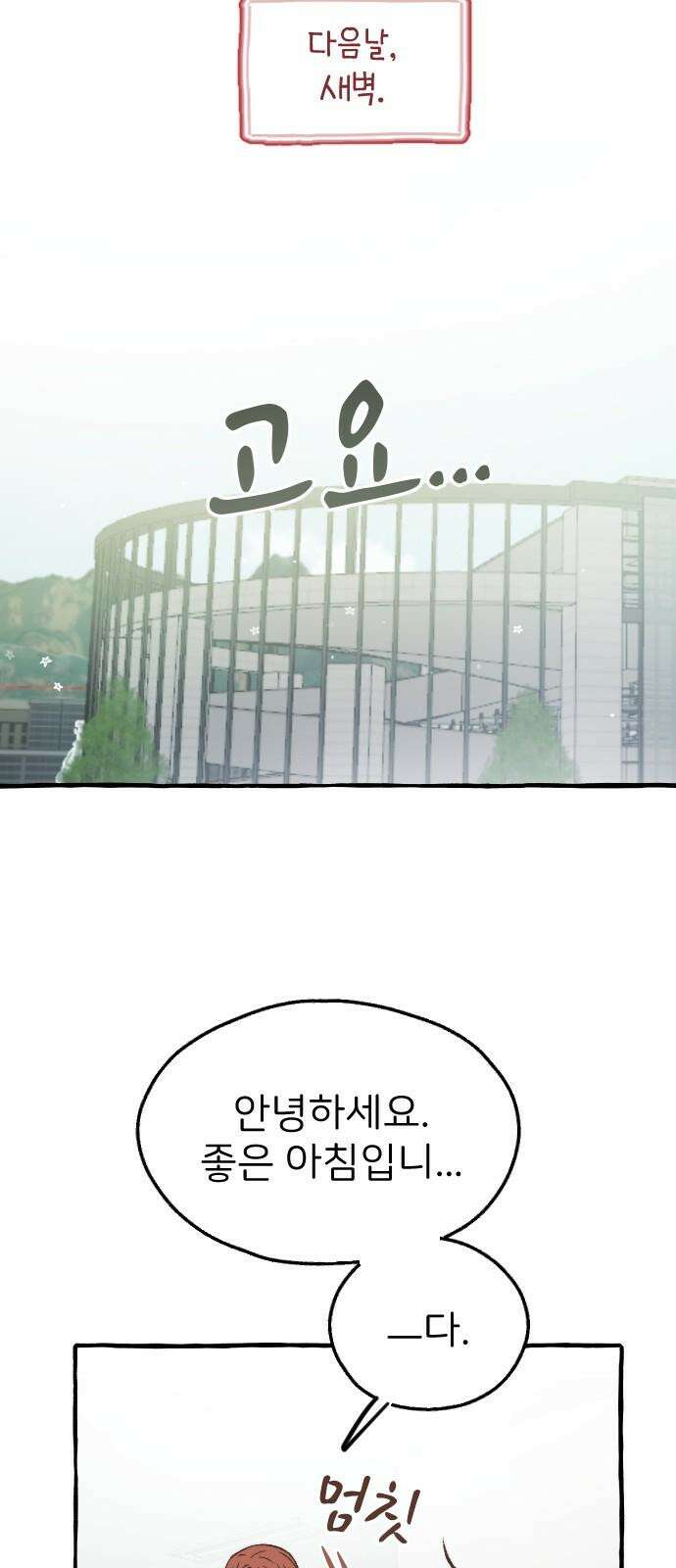 숲속의 대표님 ＃46 2