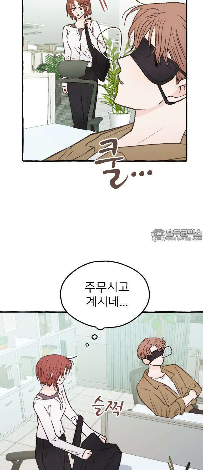 숲속의 대표님 ＃46 3