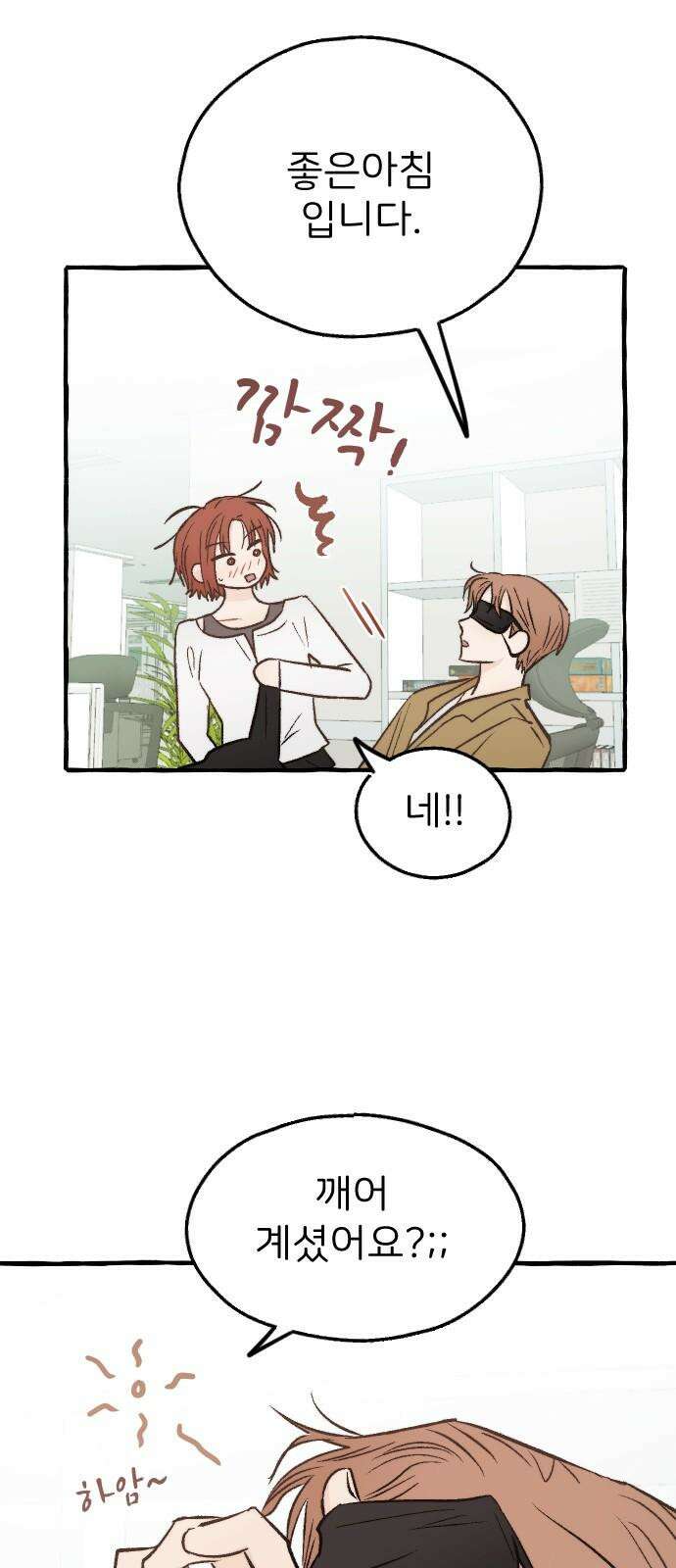 숲속의 대표님 ＃46 5