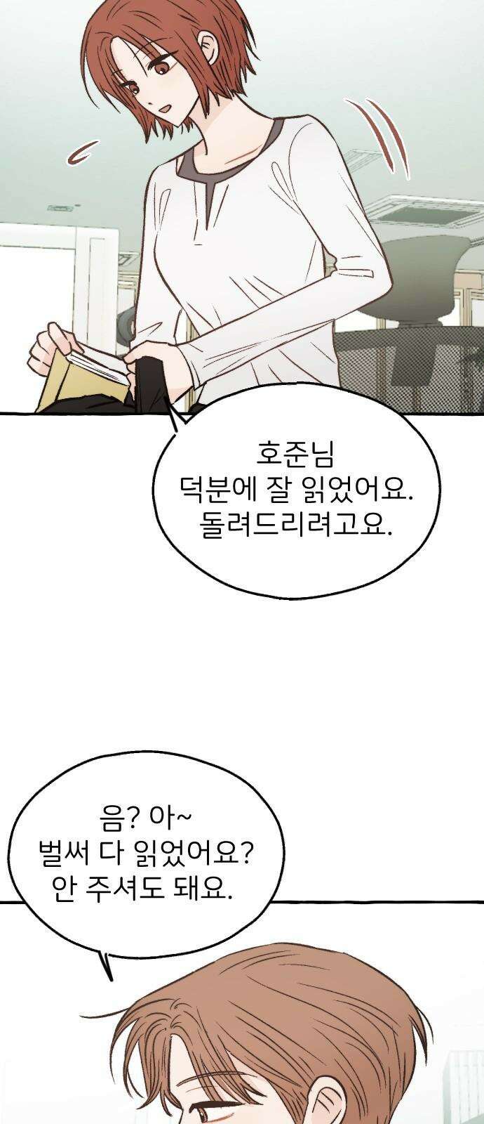숲속의 대표님 ＃46 7