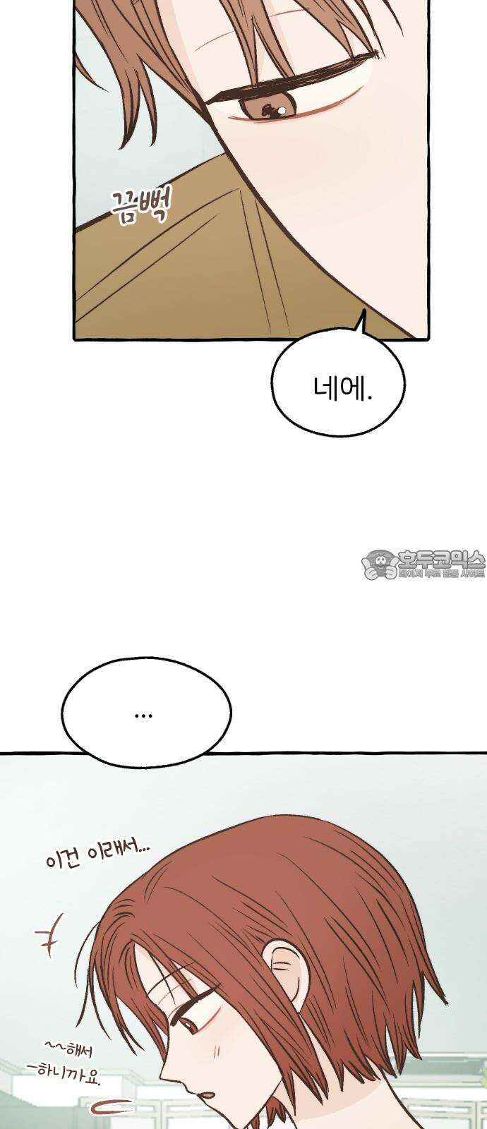 숲속의 대표님 ＃46 12