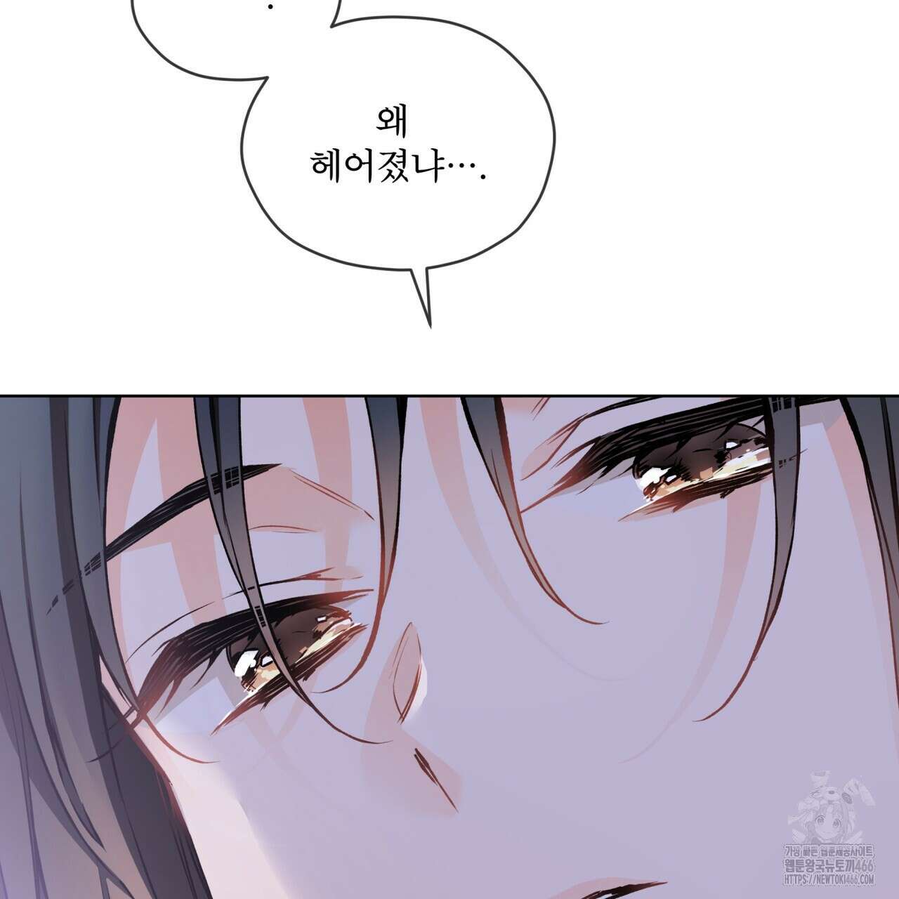 우리 집에는 쥐가 있다 54화 4