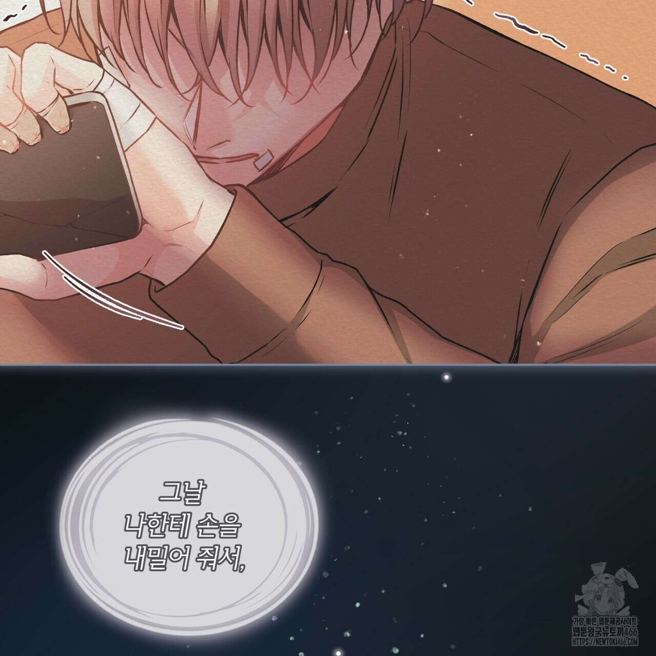 우리 집에는 쥐가 있다 54화 13