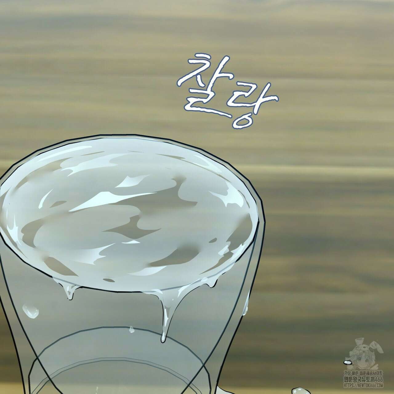 우리 집에는 쥐가 있다 54화 20