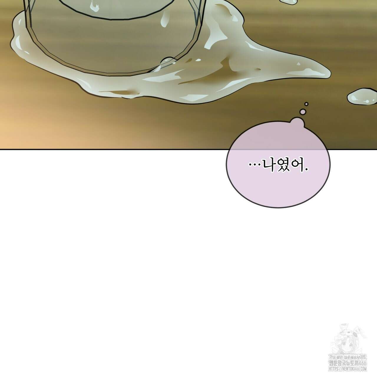 우리 집에는 쥐가 있다 54화 21