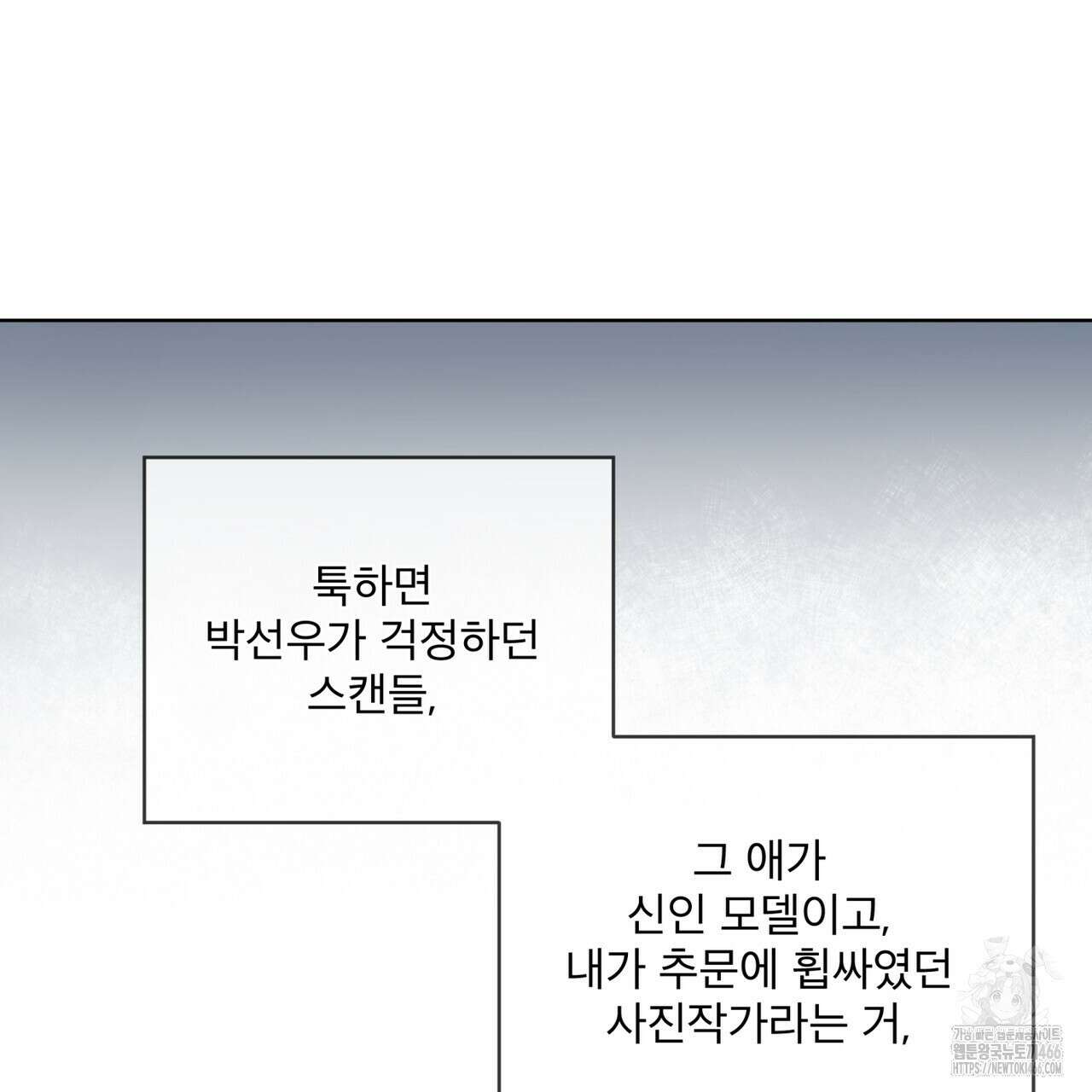 우리 집에는 쥐가 있다 54화 22
