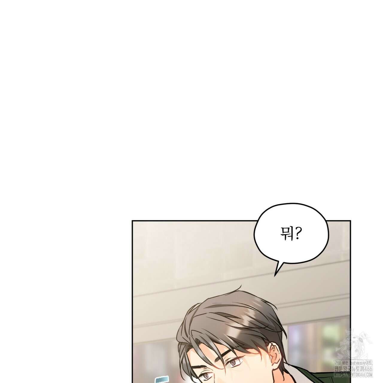 우리 집에는 쥐가 있다 54화 27