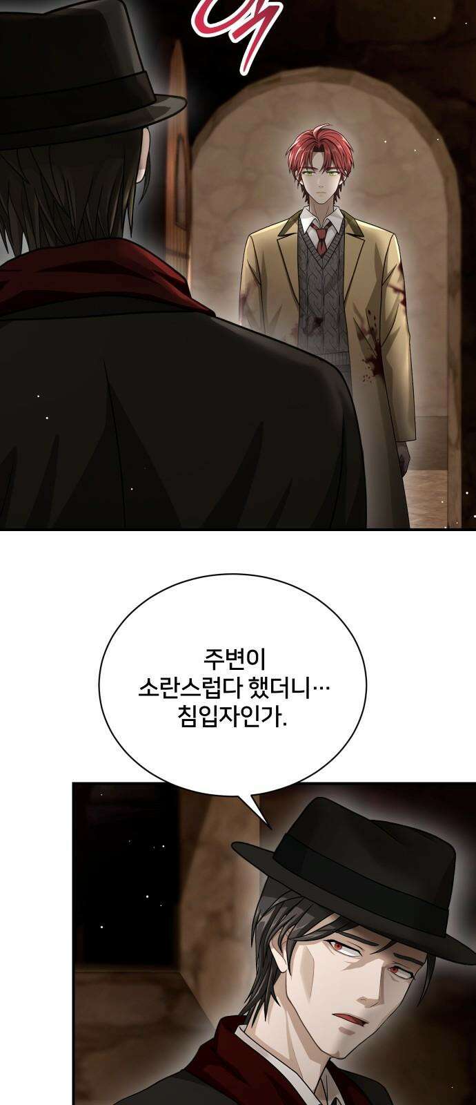 밤필드의 아이들 by DARK MOON 36．제2장． 괴물과 소녀 (14) 2