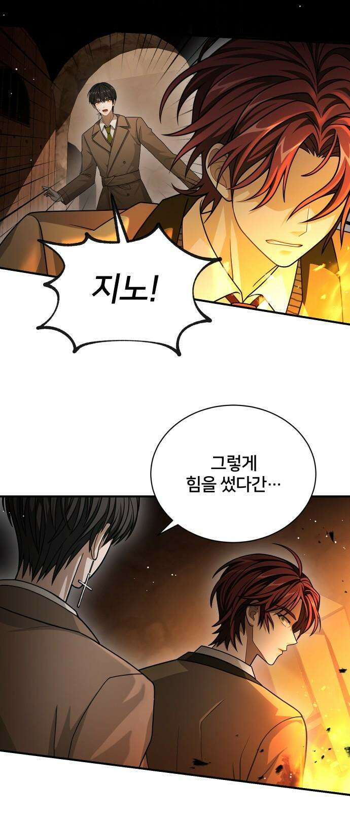 밤필드의 아이들 by DARK MOON 36．제2장． 괴물과 소녀 (14) 19