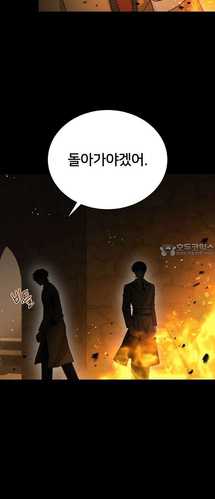 밤필드의 아이들 by DARK MOON 36．제2장． 괴물과 소녀 (14) 21
