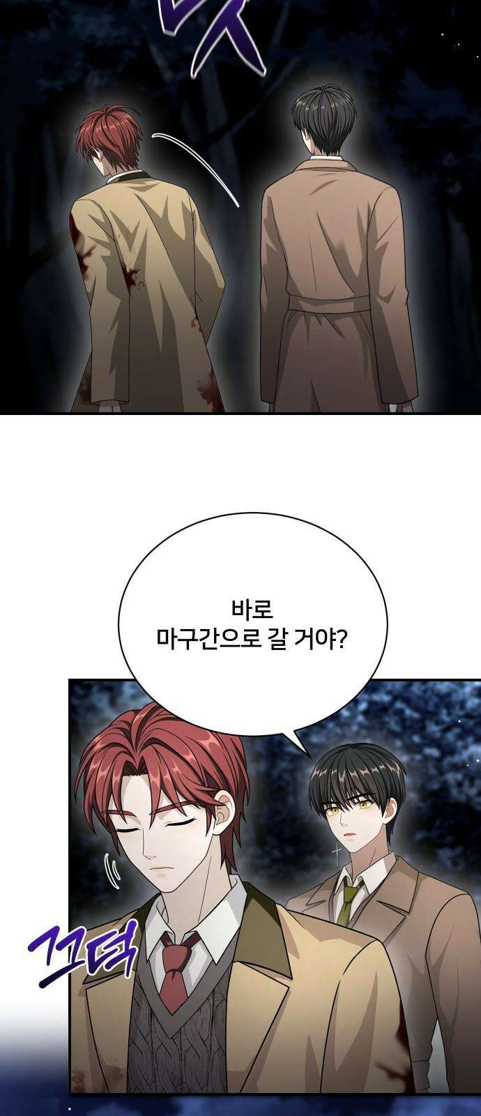 밤필드의 아이들 by DARK MOON 36．제2장． 괴물과 소녀 (14) 26