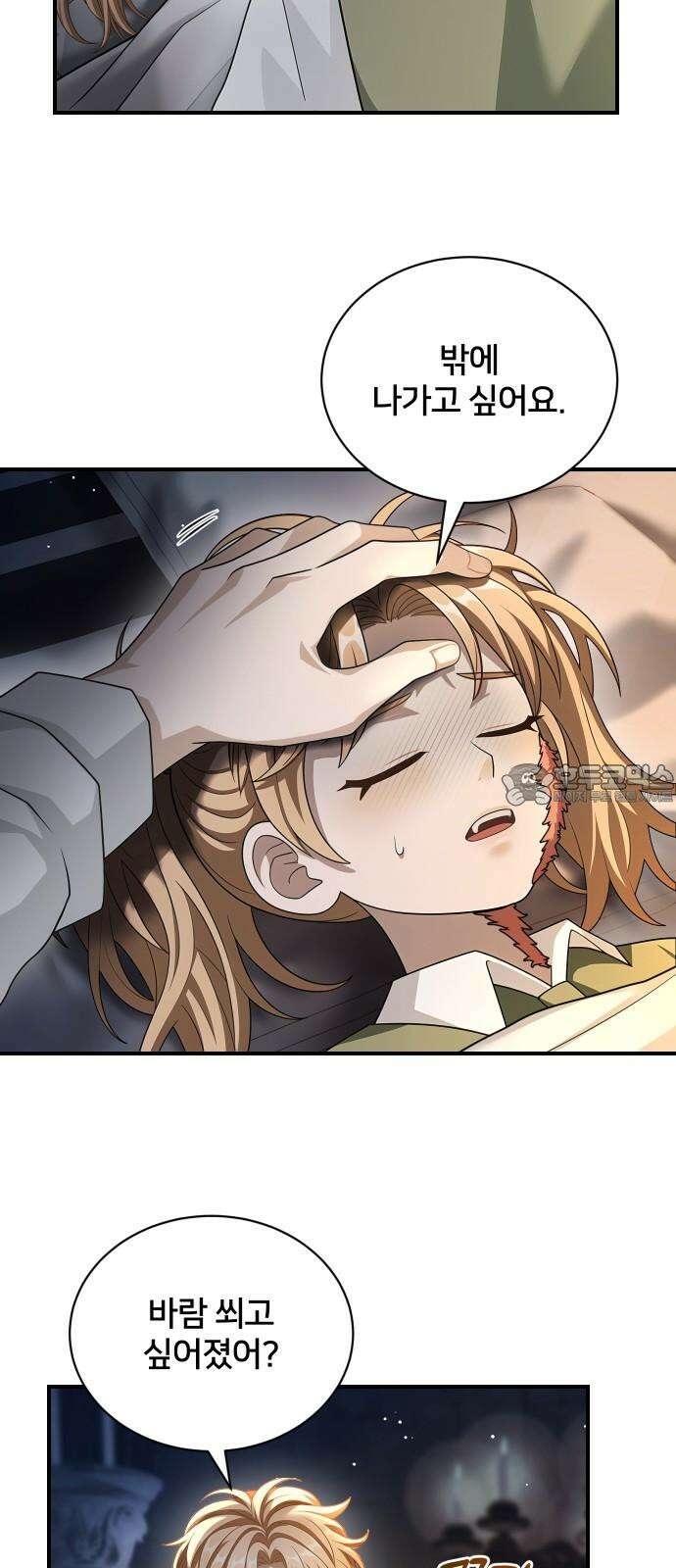 밤필드의 아이들 by DARK MOON 36．제2장． 괴물과 소녀 (14) 33