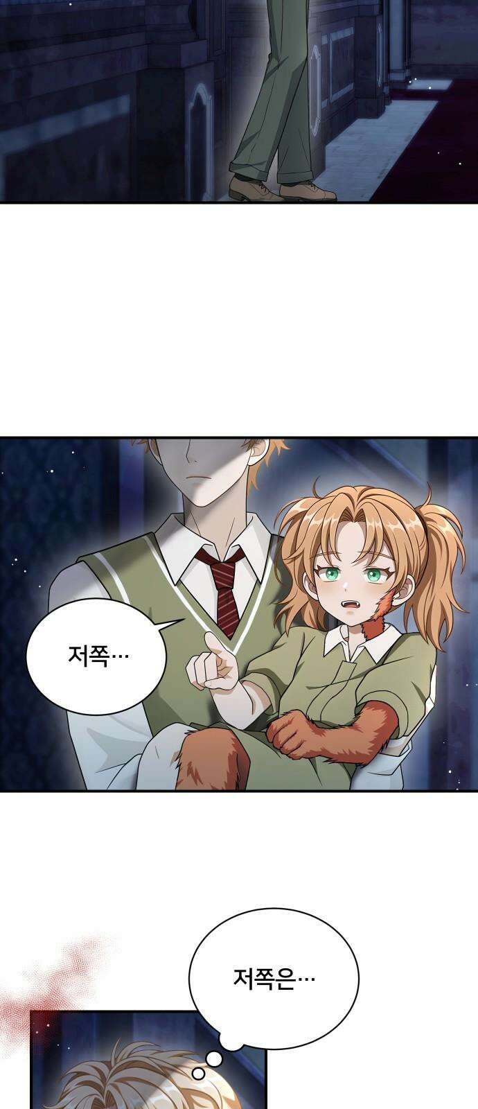 밤필드의 아이들 by DARK MOON 36．제2장． 괴물과 소녀 (14) 35