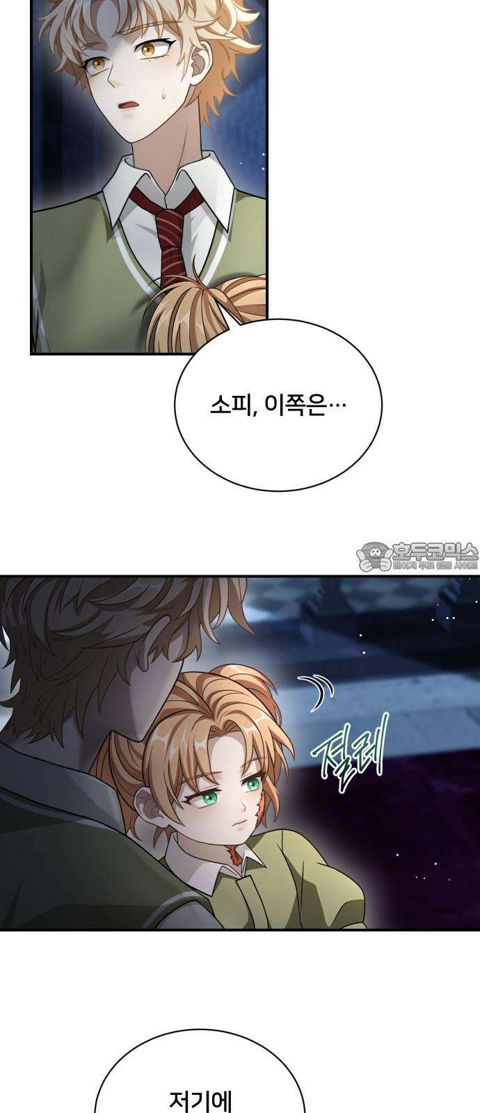 밤필드의 아이들 by DARK MOON 36．제2장． 괴물과 소녀 (14) 36