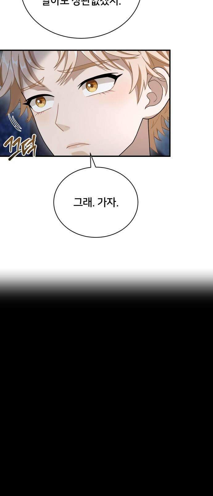 밤필드의 아이들 by DARK MOON 36．제2장． 괴물과 소녀 (14) 38