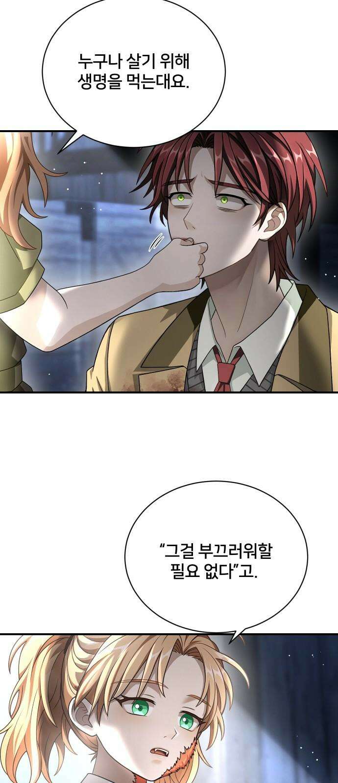 밤필드의 아이들 by DARK MOON 36．제2장． 괴물과 소녀 (14) 53