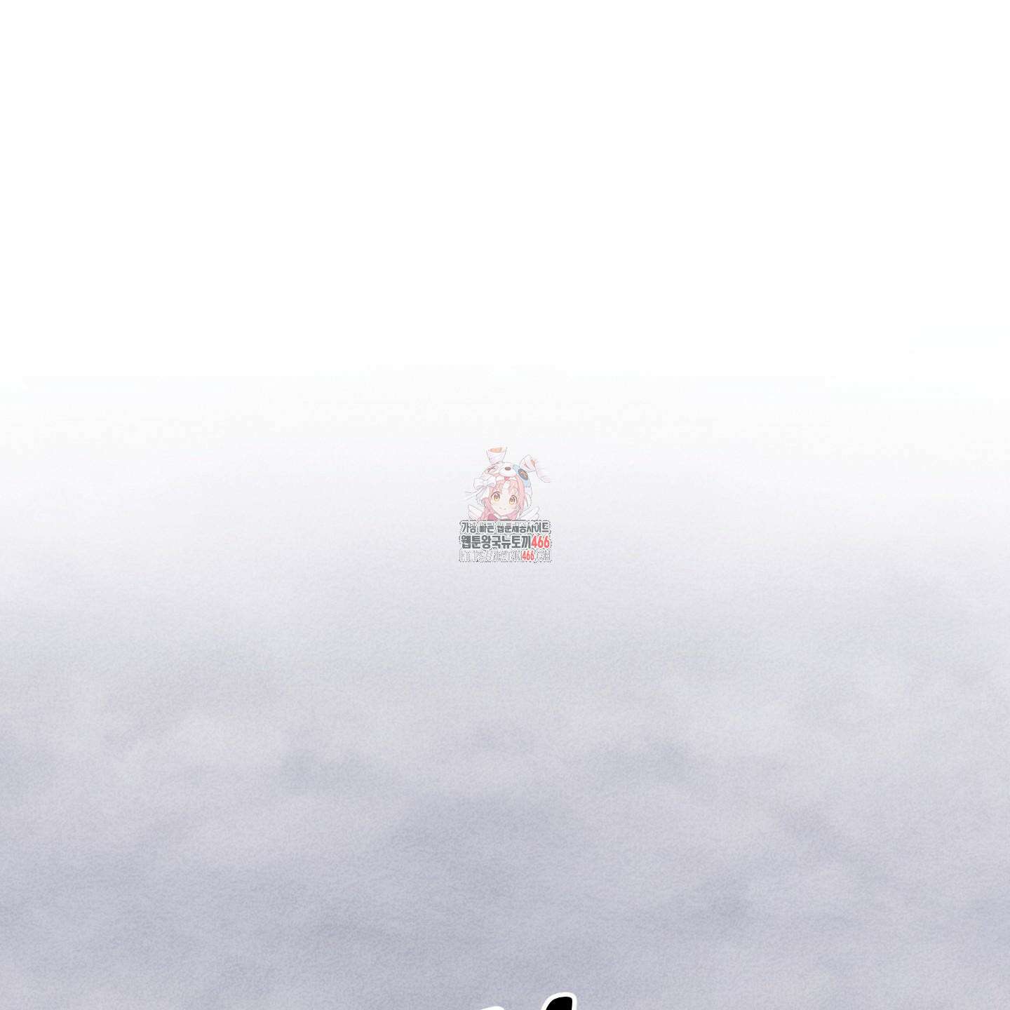 그곳에 있었다． 12화 1