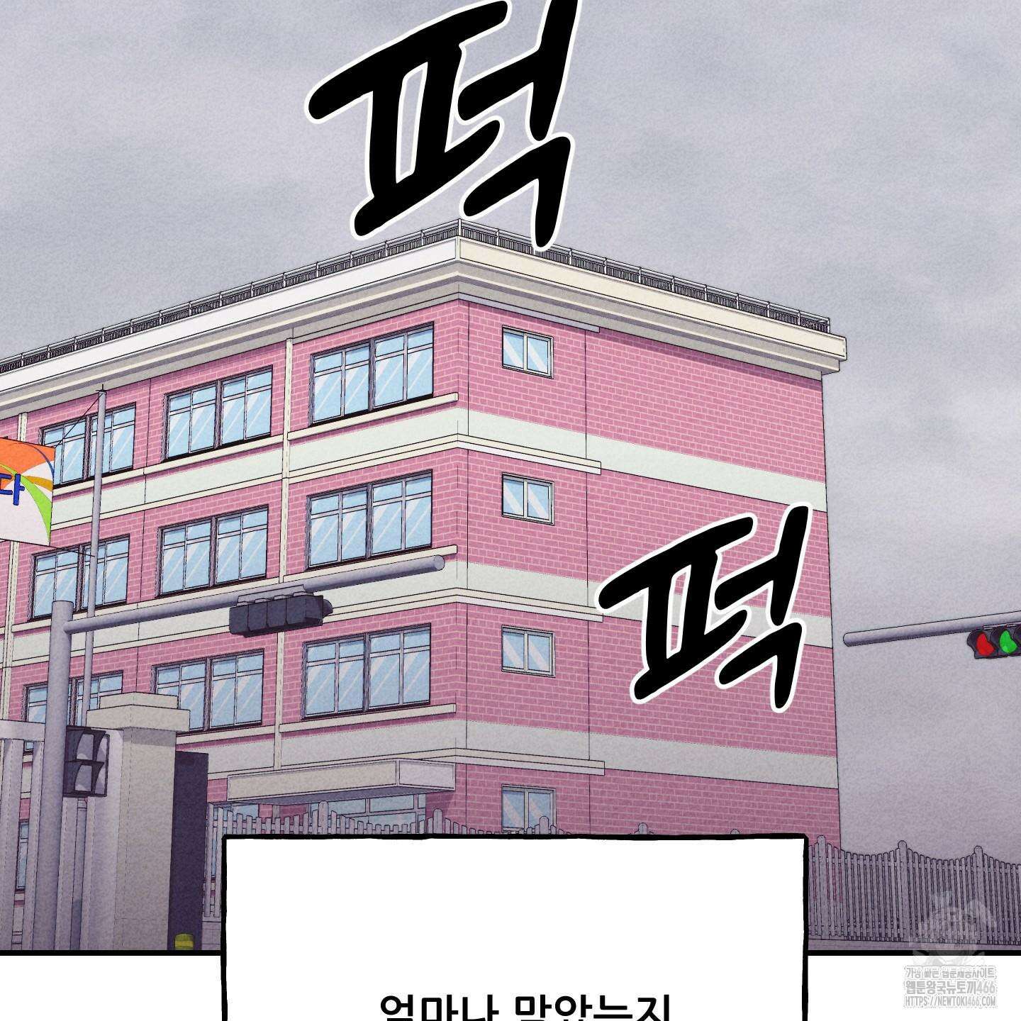 그곳에 있었다． 12화 2