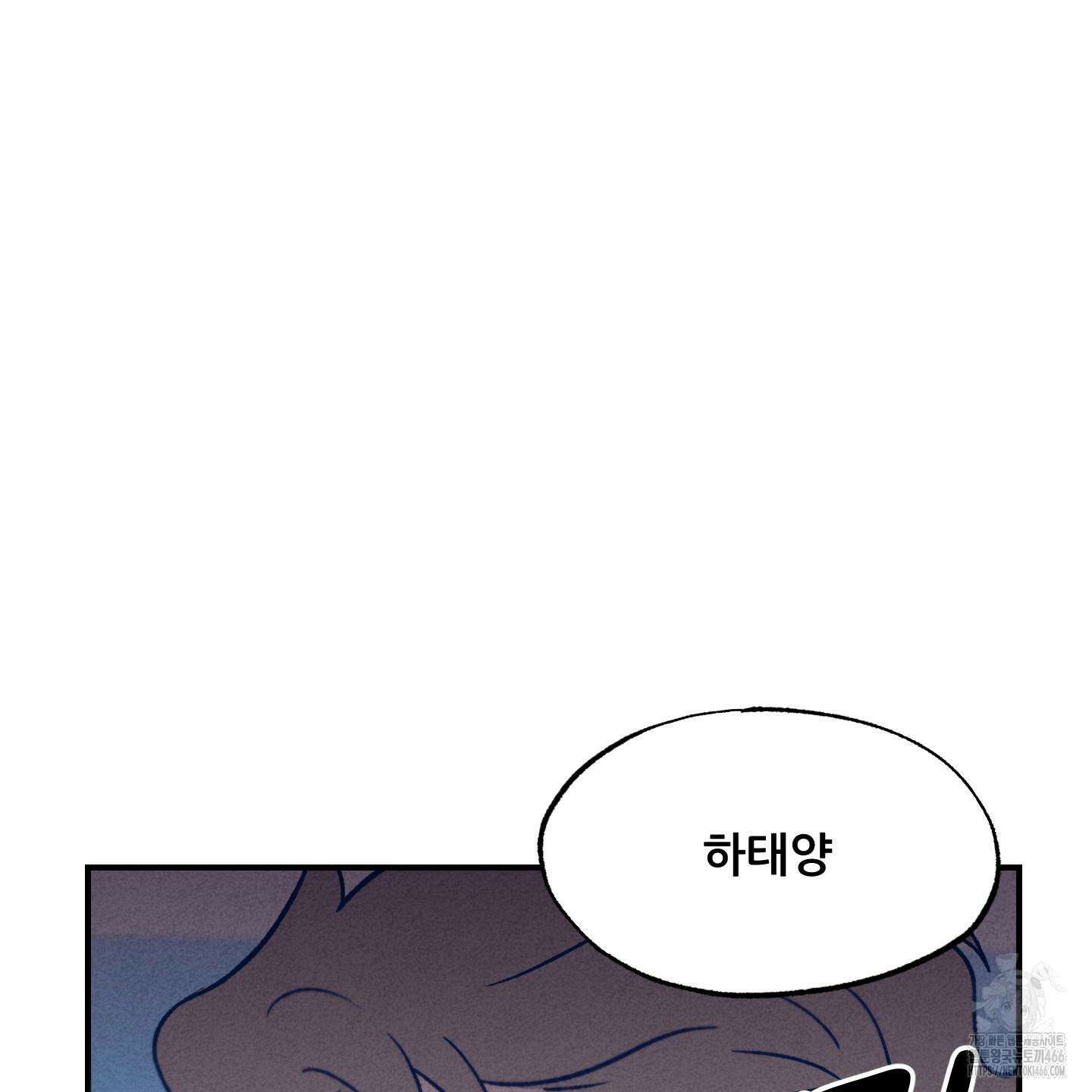 그곳에 있었다． 12화 11