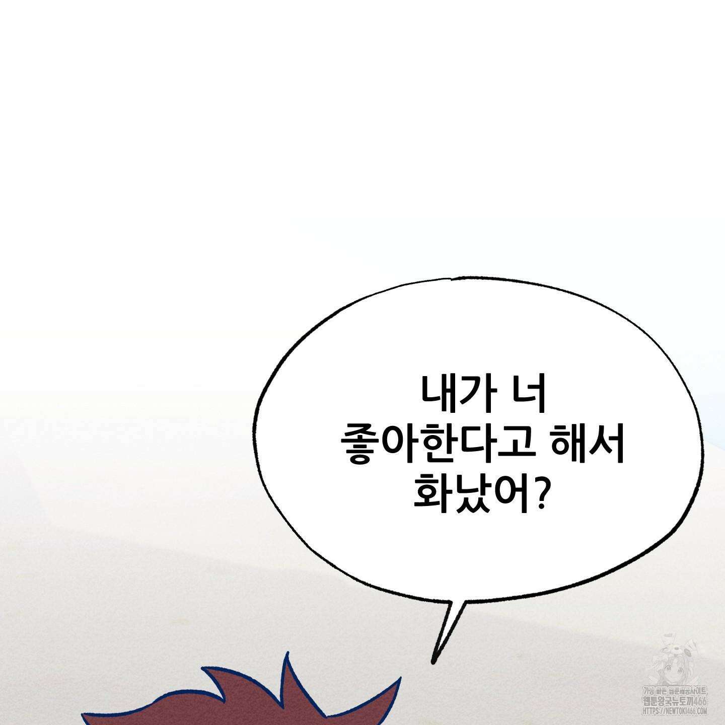 그곳에 있었다． 12화 13