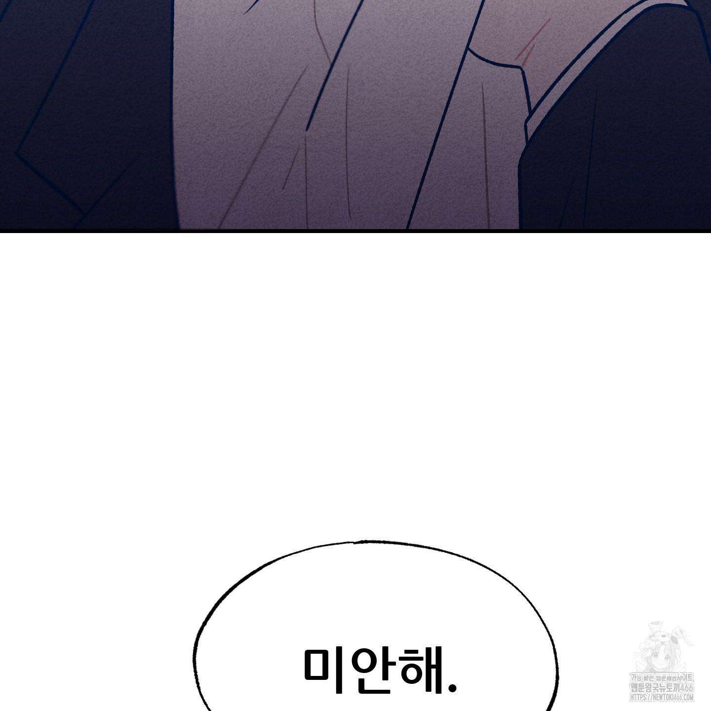 그곳에 있었다． 12화 15