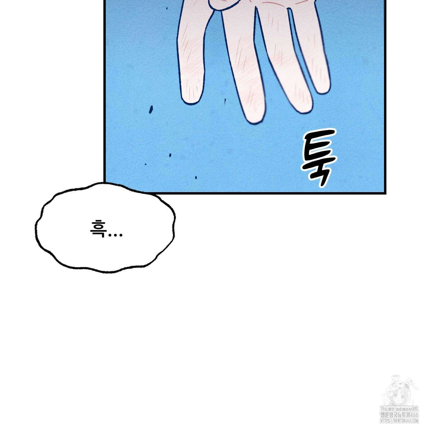 그곳에 있었다． 12화 17
