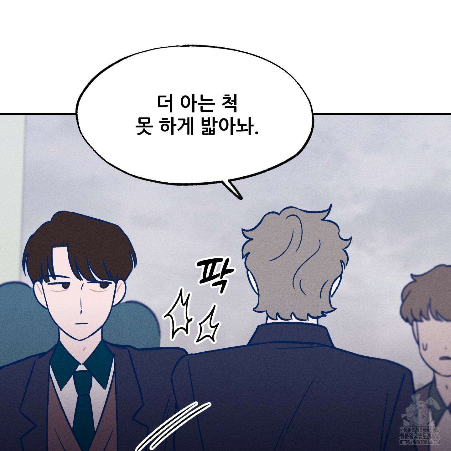 그곳에 있었다． 12화 22