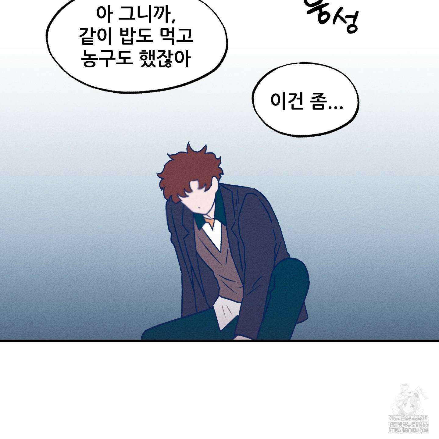 그곳에 있었다． 12화 24