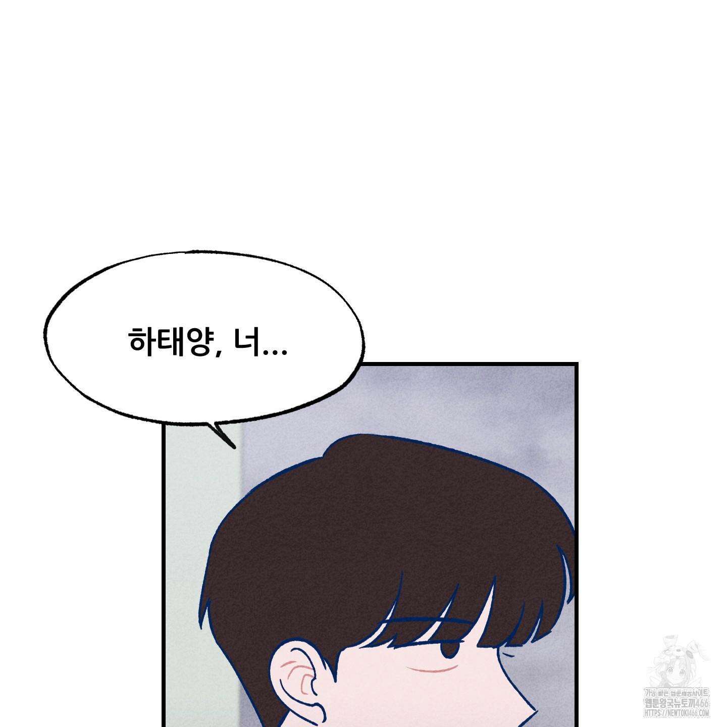 그곳에 있었다． 12화 25