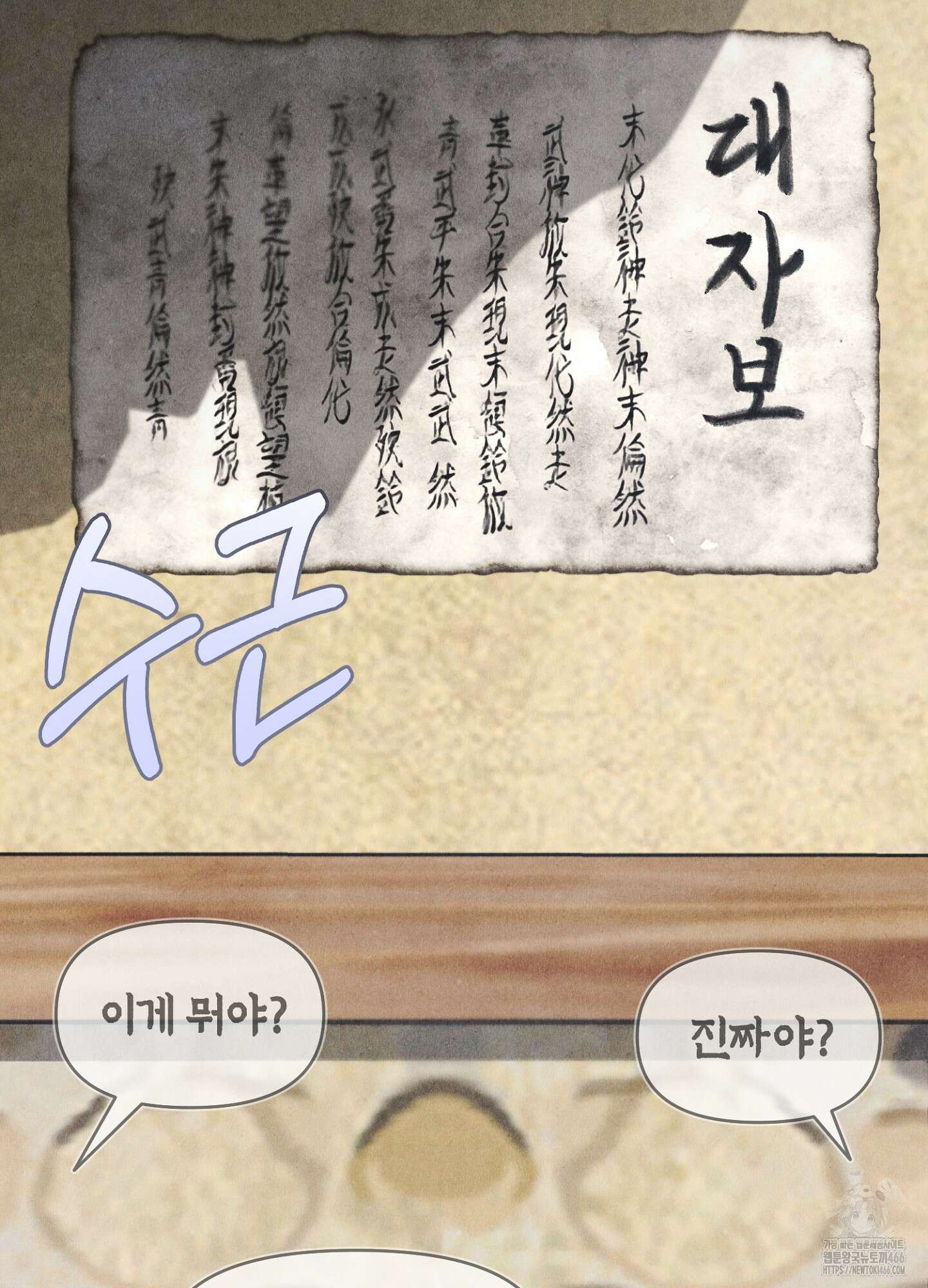 [둘보다는 셋 단편선] 늑대들의 밤 시중을 들어라! [프롤로그] 2