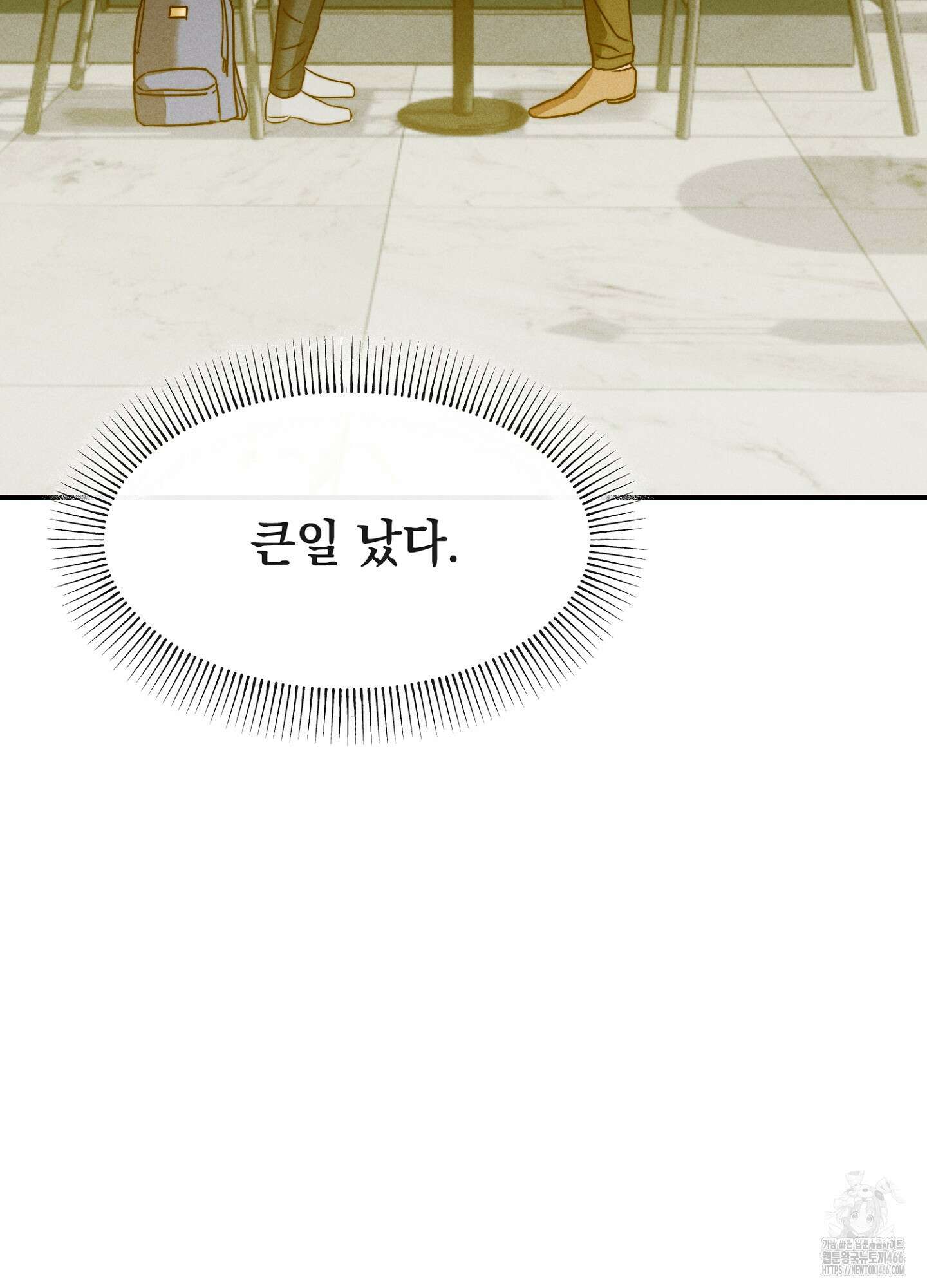 [둘보다는 셋 단편선] 연기 조각 2화 6