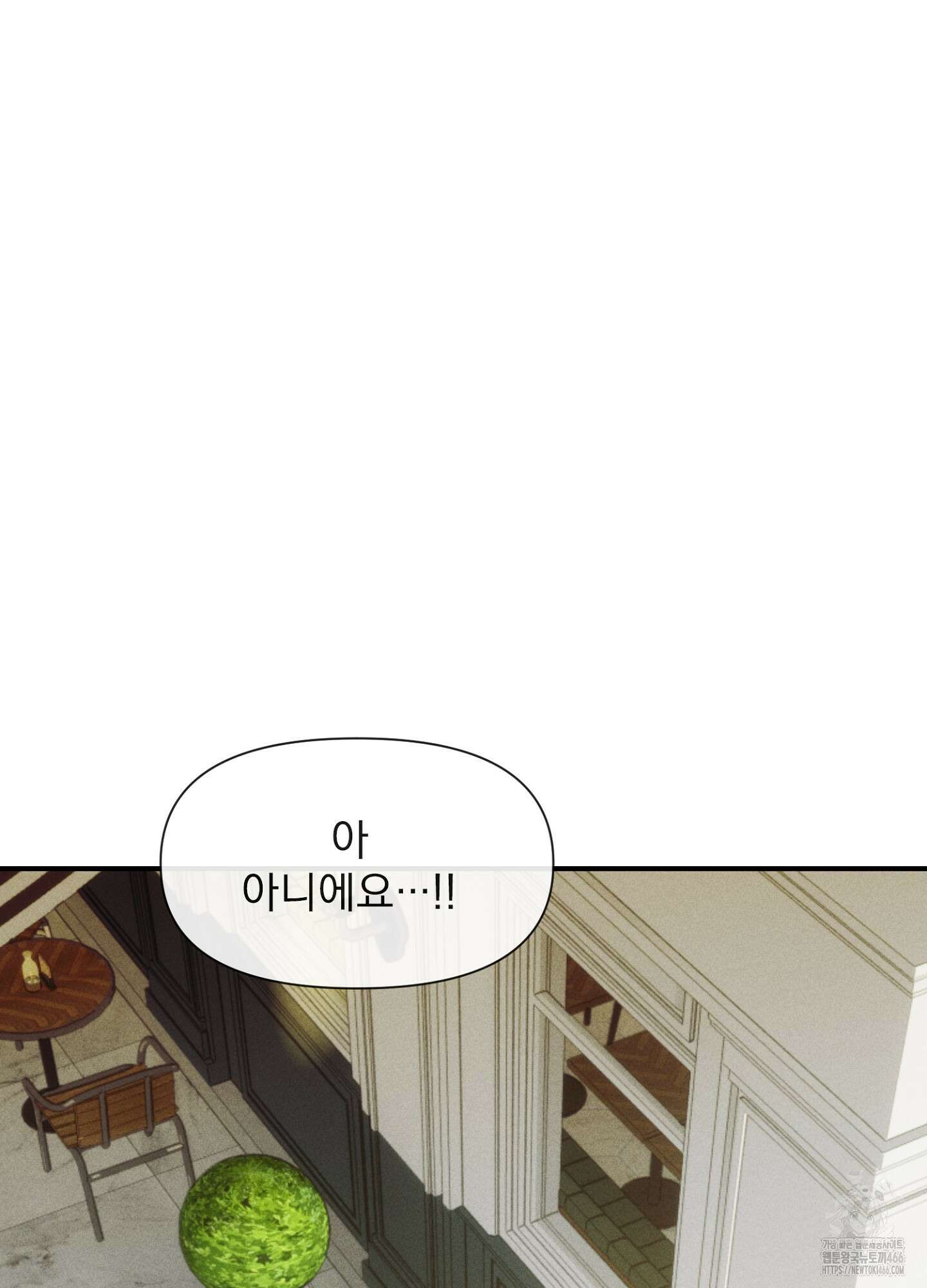 [둘보다는 셋 단편선] 연기 조각 2화 10