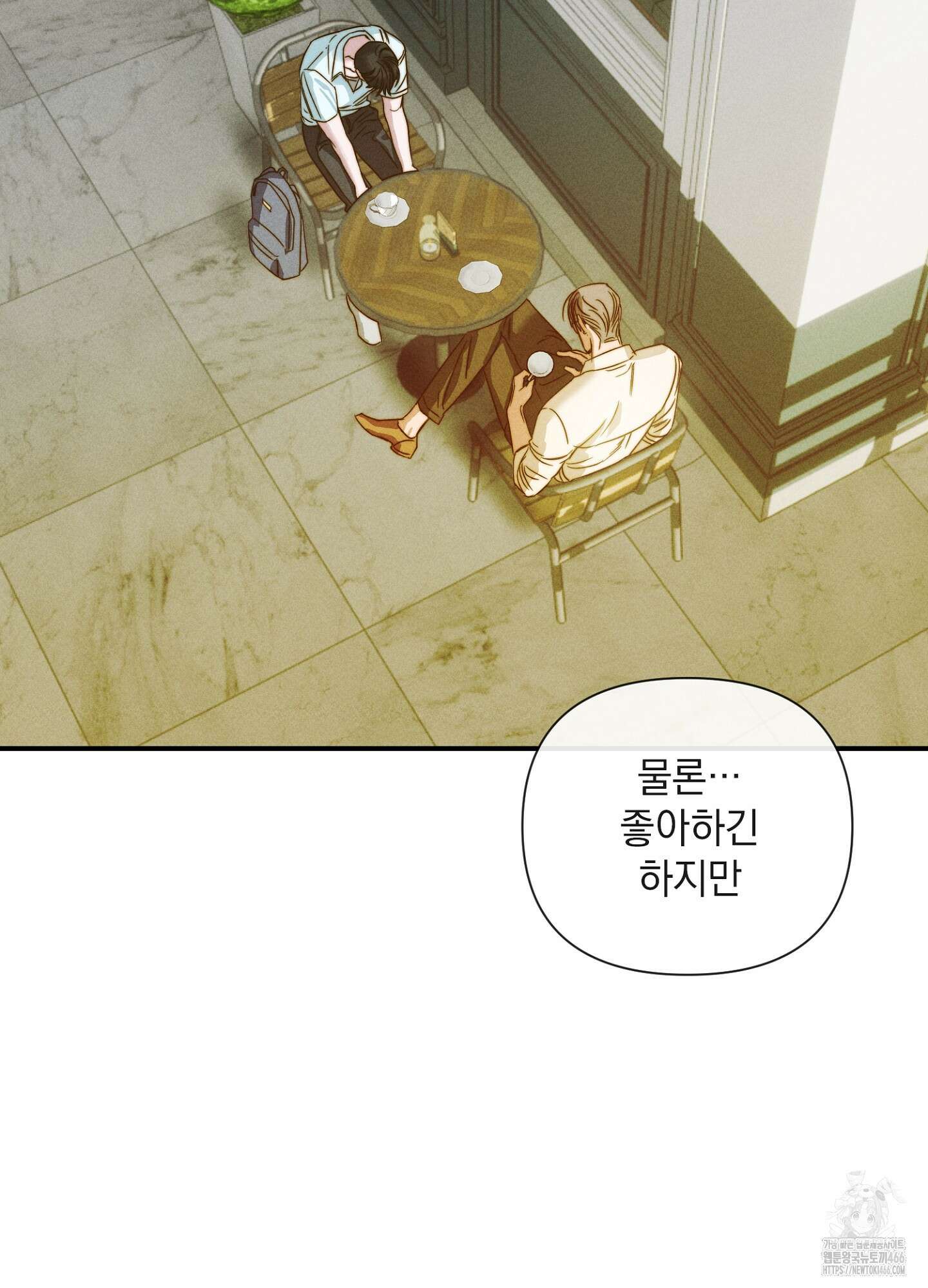 [둘보다는 셋 단편선] 연기 조각 2화 11