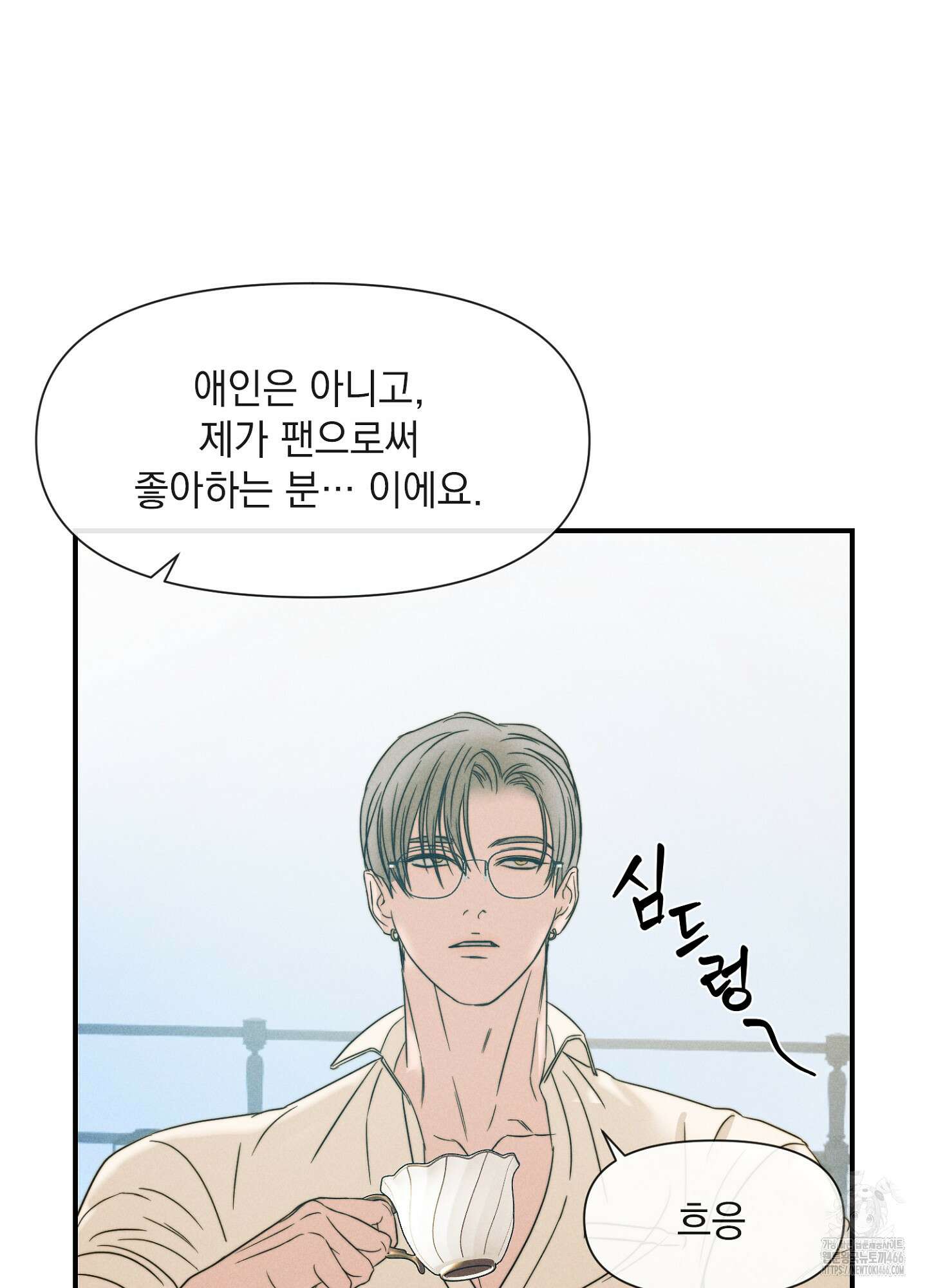 [둘보다는 셋 단편선] 연기 조각 2화 12
