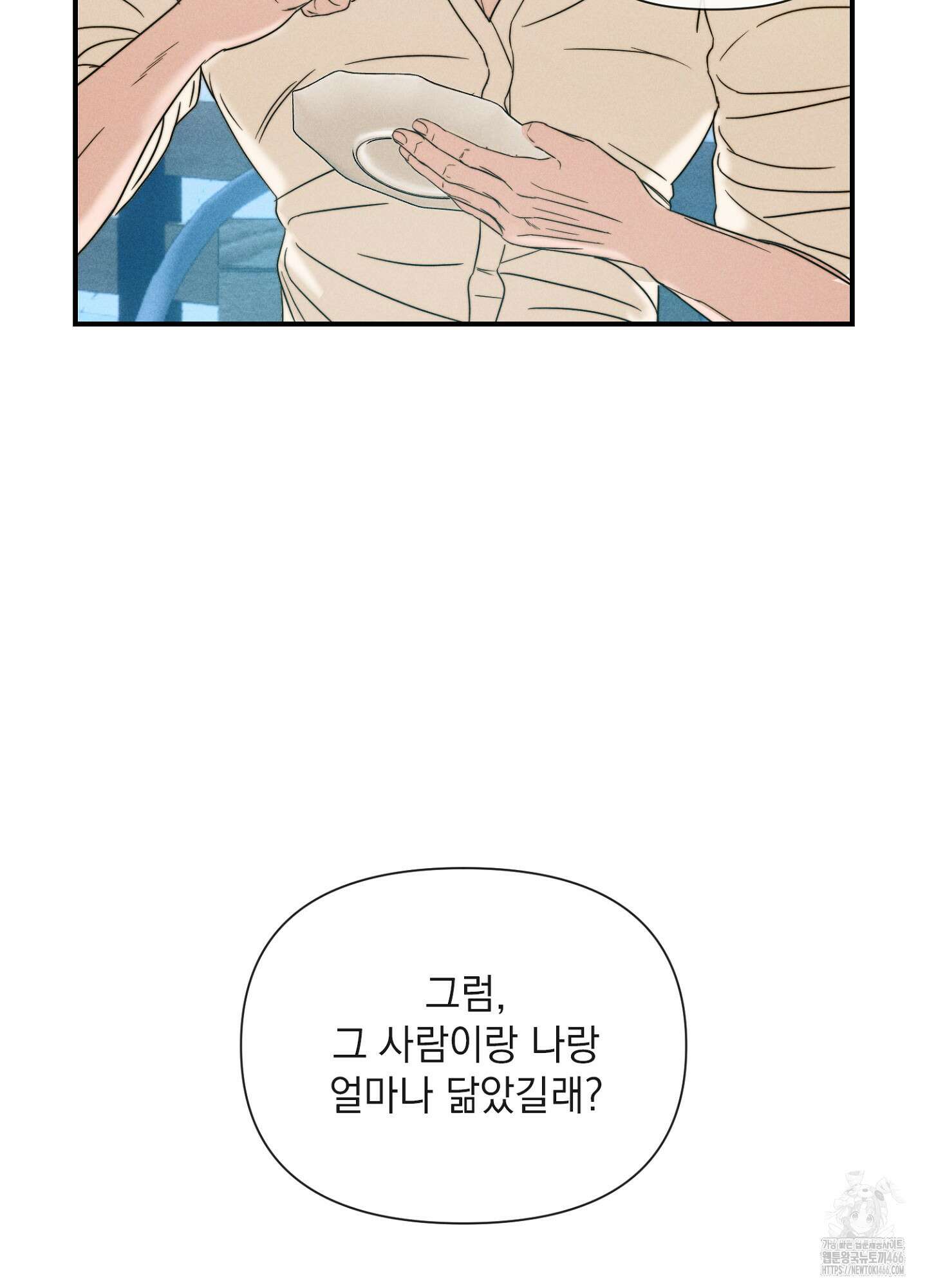 [둘보다는 셋 단편선] 연기 조각 2화 13